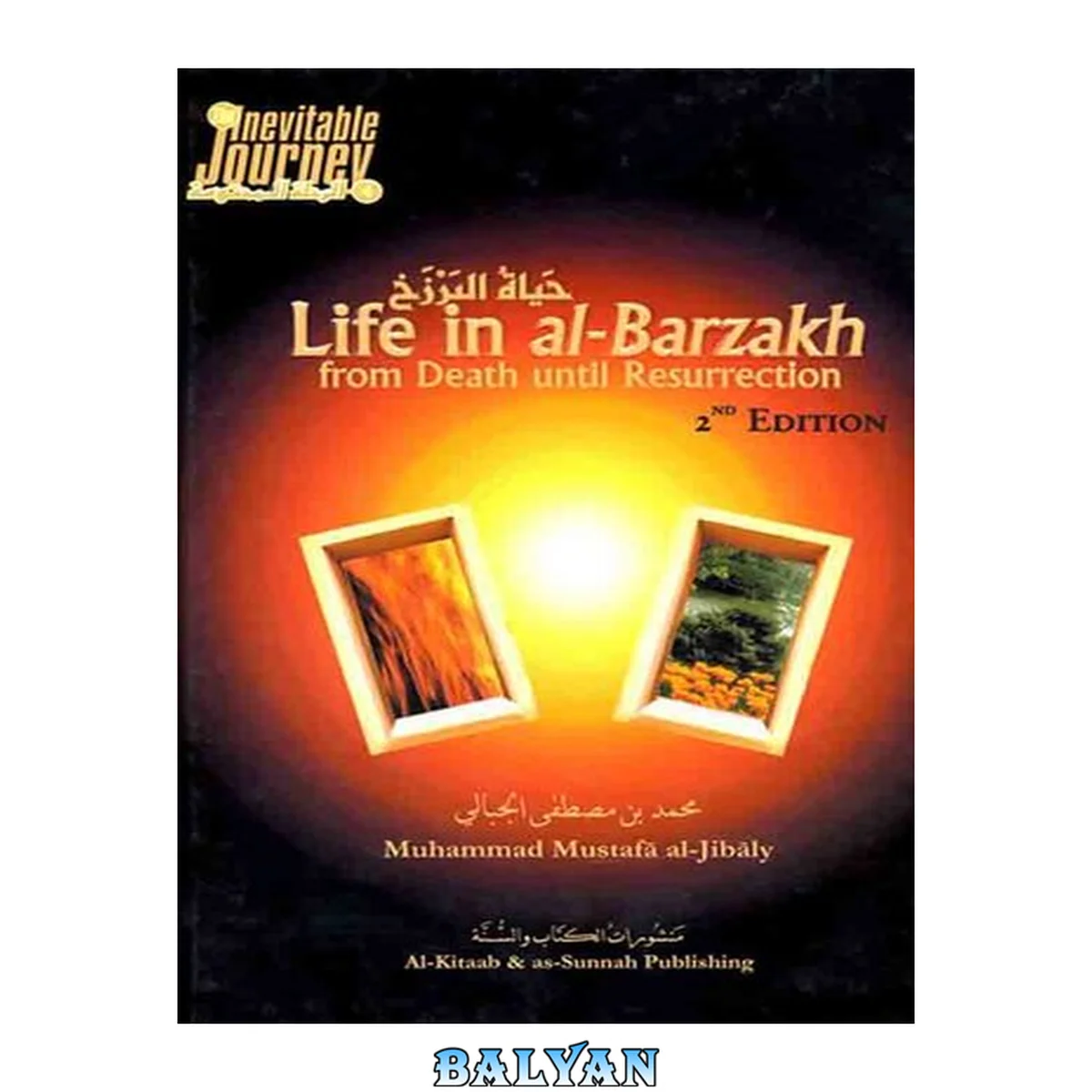 جلد کتاب Life in al-Barzakh from Death until Resurrection - 2nd Edition