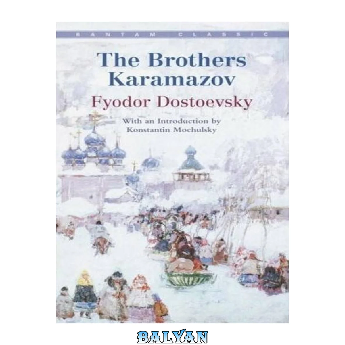 جلد کتاب The Brothers Karamazov [Transl. Andrew R. MacAndrew]