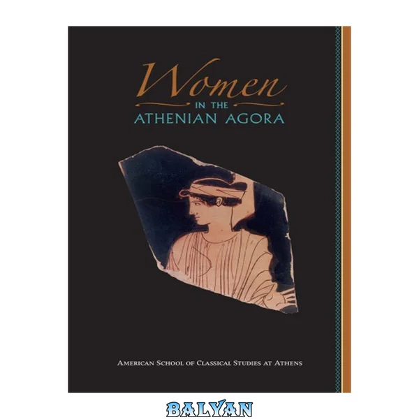 Women in the Athenian Agora (Agora Picture Book)