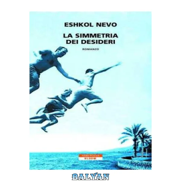 La simmetria dei desideri