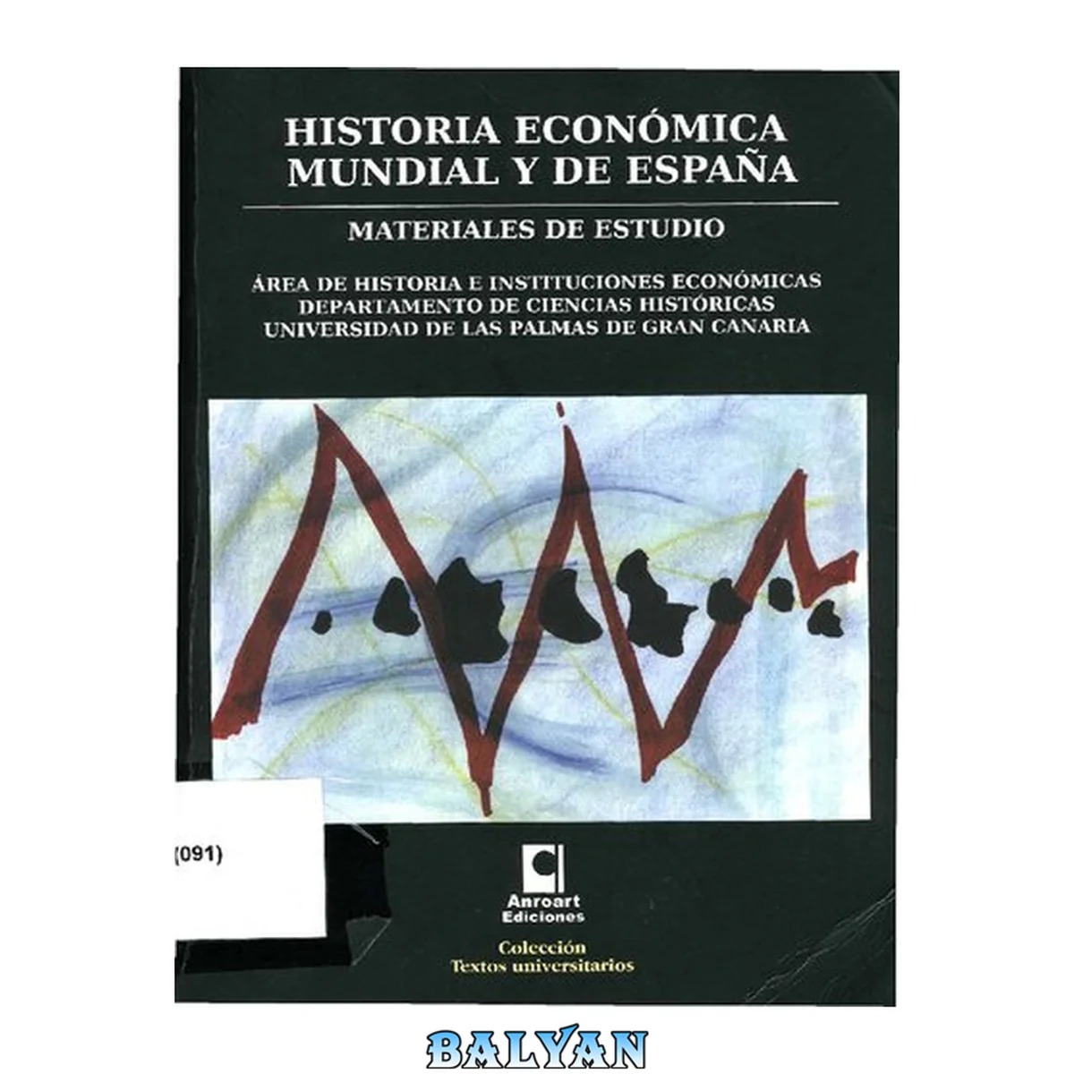جلد کتاب Historia Económica Mundial y de España. Materiales de Estudio