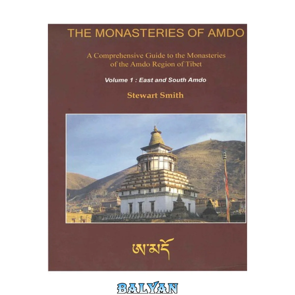 جلد کتاب The Monasteries of Amdo: A Comprehensive Guide to the Monasteries of the Amdo region of Tibet. Volume 1: East and South Amdo 1