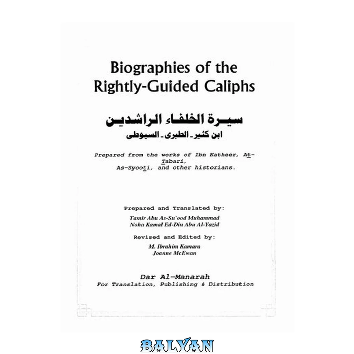 جلد کتاب Biographies of the Rightly-Guided Caliphs from the works of a number of Scholars