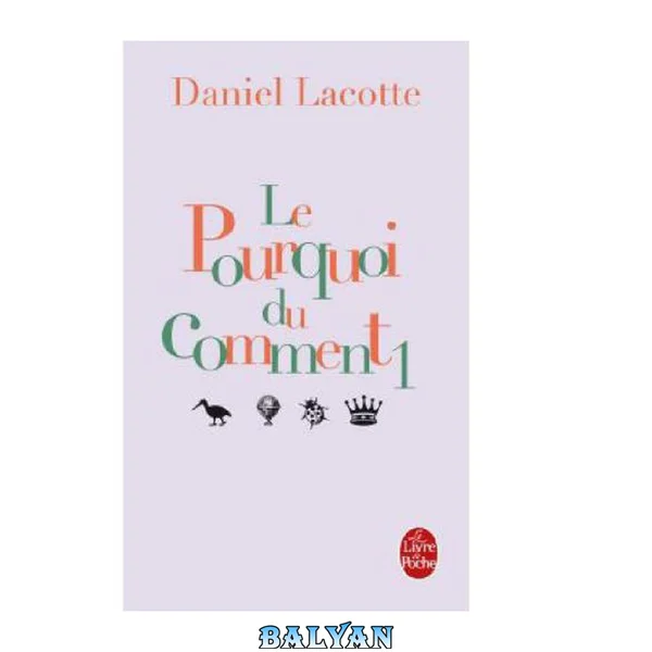 Le Pourquoi du Comment Tome 1