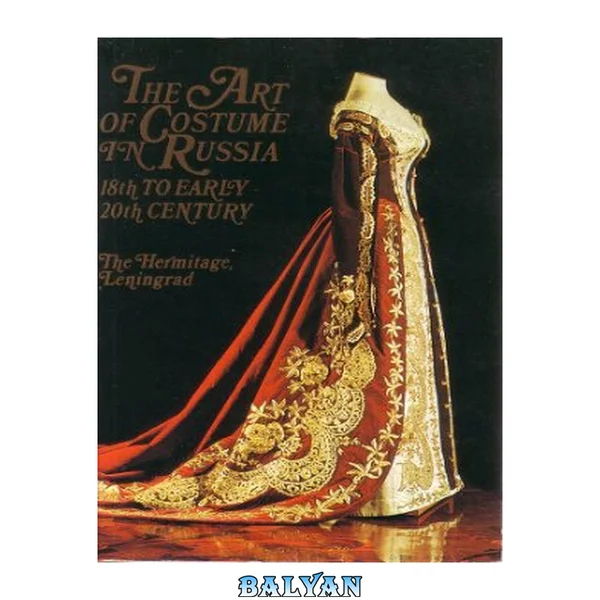 The art of costume in Russia 18th to early 20th century. The Hermitage. Leningrad (комплект открыток)